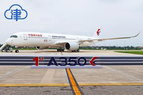 从天津新空客A350,看国产大飞机用碳纤维困局