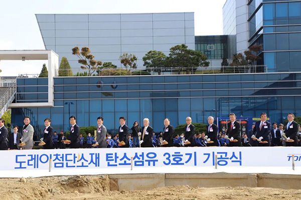 东丽韩国碳纤维项目扩建，将新增产能3300吨